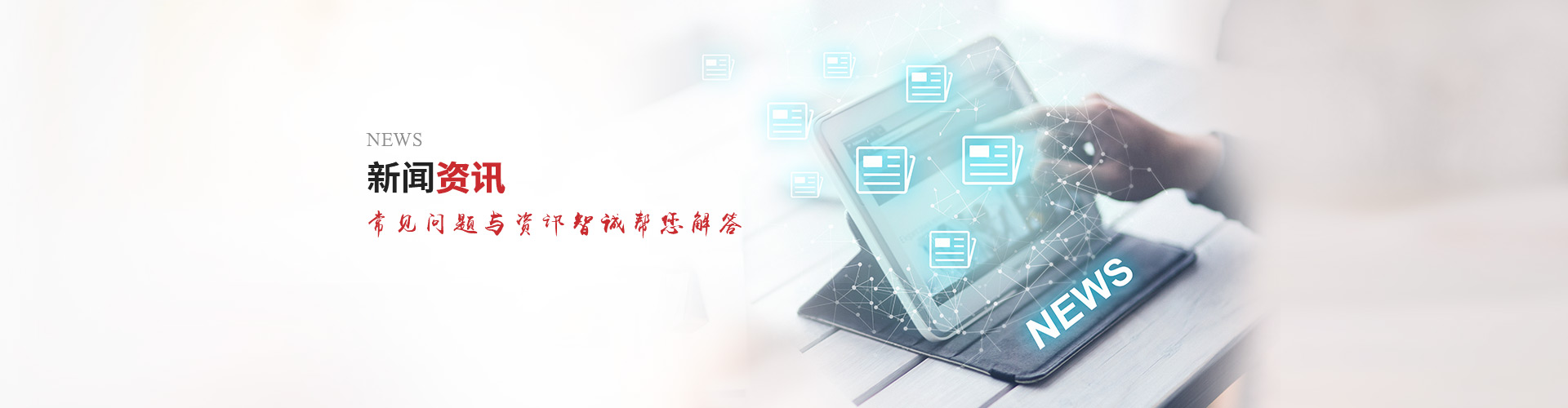 許多企業(yè)家和老板都知道,尋找一家東莞代理記賬公司對初創(chuàng)企業(yè)來說可以帶來很大的好處。那到底是有哪些好處呢,讓我們一起來看看